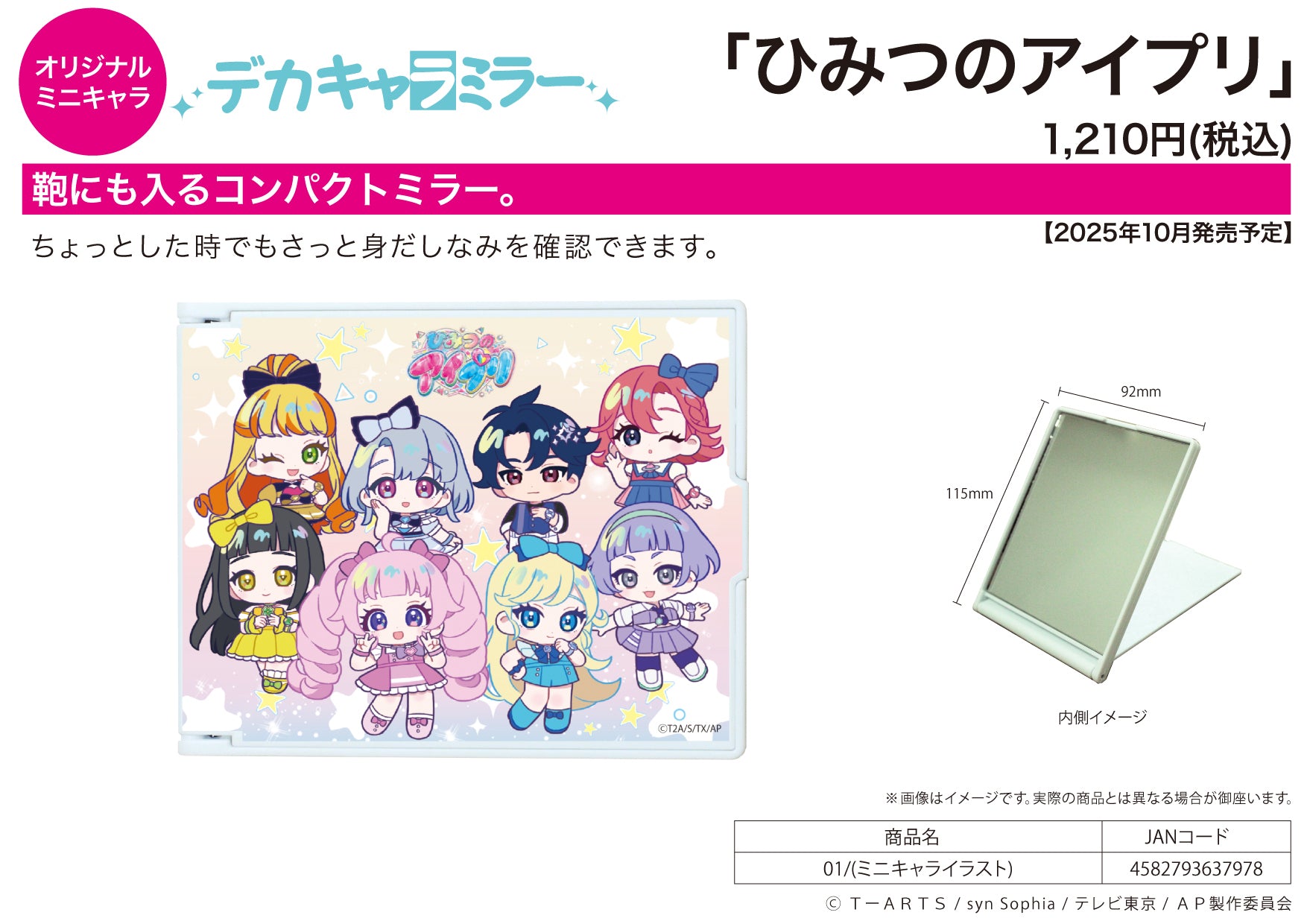 Deka Chara Mirror Himitsu no AiPri 01 Mini Character Illustration — best anime merchandise wholesaler USA