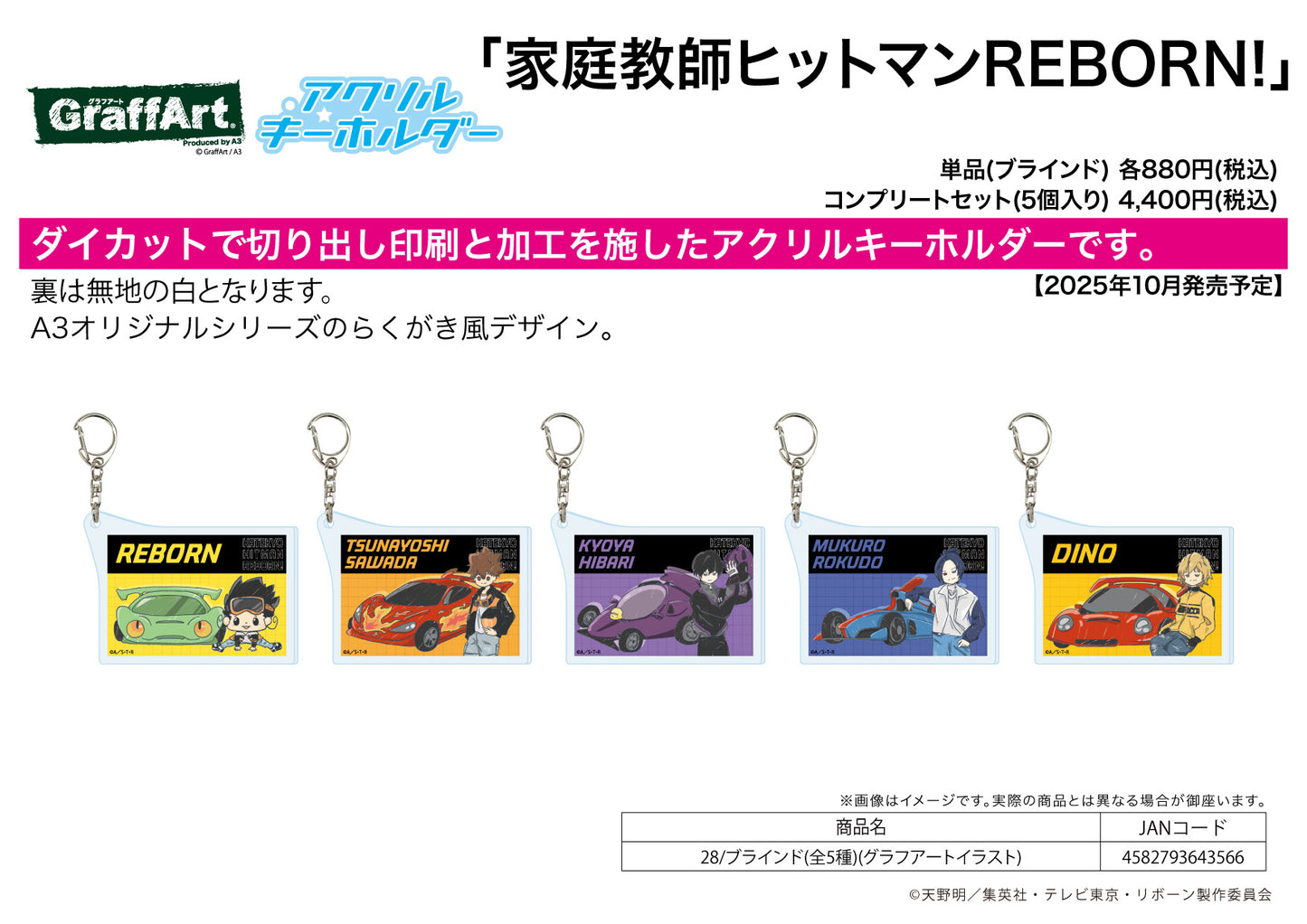 Acrylic Key Chain Reborn! 28 Graff Art Illustration — anime keychains wholesale
