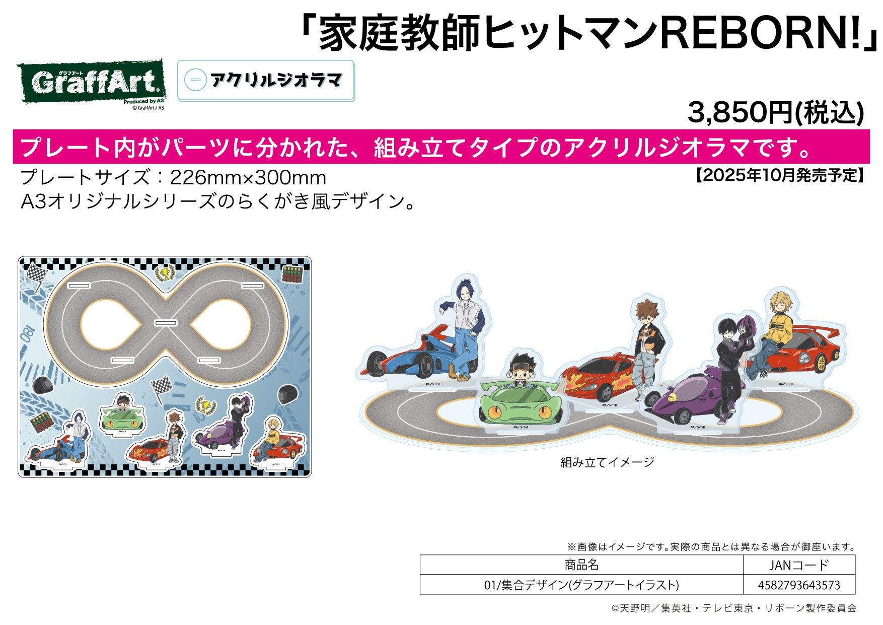 Acrylic Diorama Reborn! 01 Group Design (Graff Art Illustration) — import anime figures wholesale from Japan