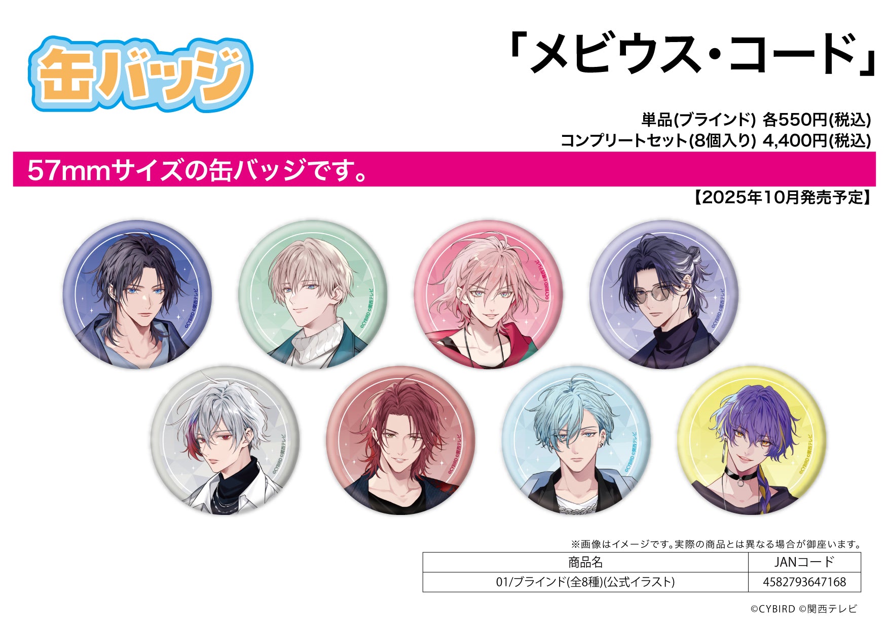 Can Badge Mobius Chord 01 Official Illustration - anime acrylic stand wholesale