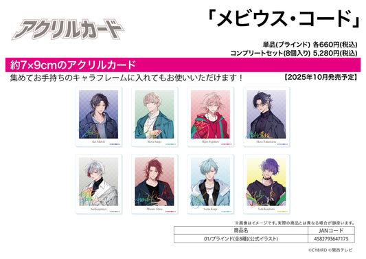 Acrylic Card Mobius Chord 01 Official Illustration - ConoFig wholesale supplier