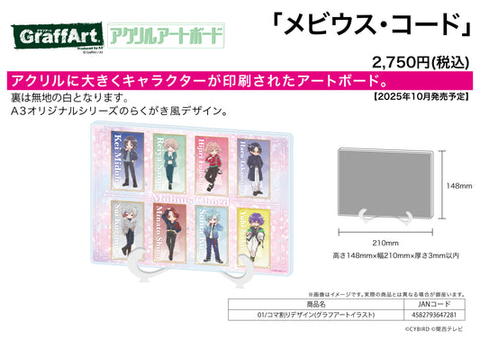Acrylic Art Board A5 Size Mobius Chord 01 Panel Layout Design (Graff Art Illustration) - Taito figures wholesale