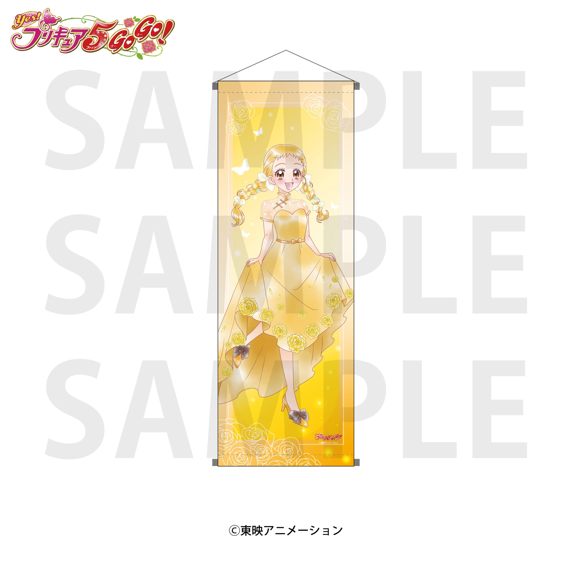 Yes! PreCure 5 GoGo! A1 Half-cut Tapestry Kasugano Urara — anime figure wholesale price list