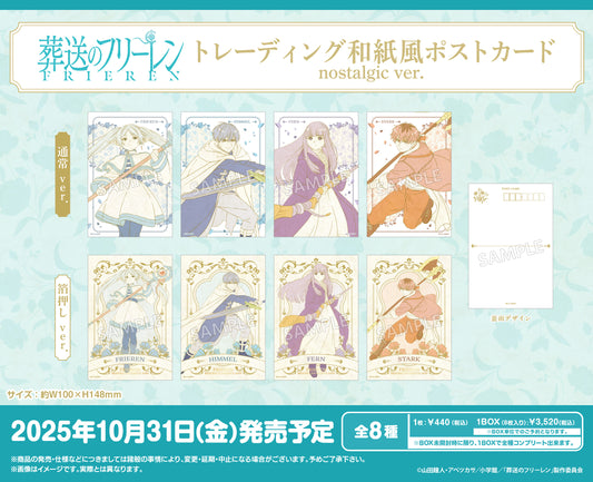 Frieren: Beyond Journeys End Trading Japanese Paper Style Postcard Nostalgic Ver. - Taito figures wholesale