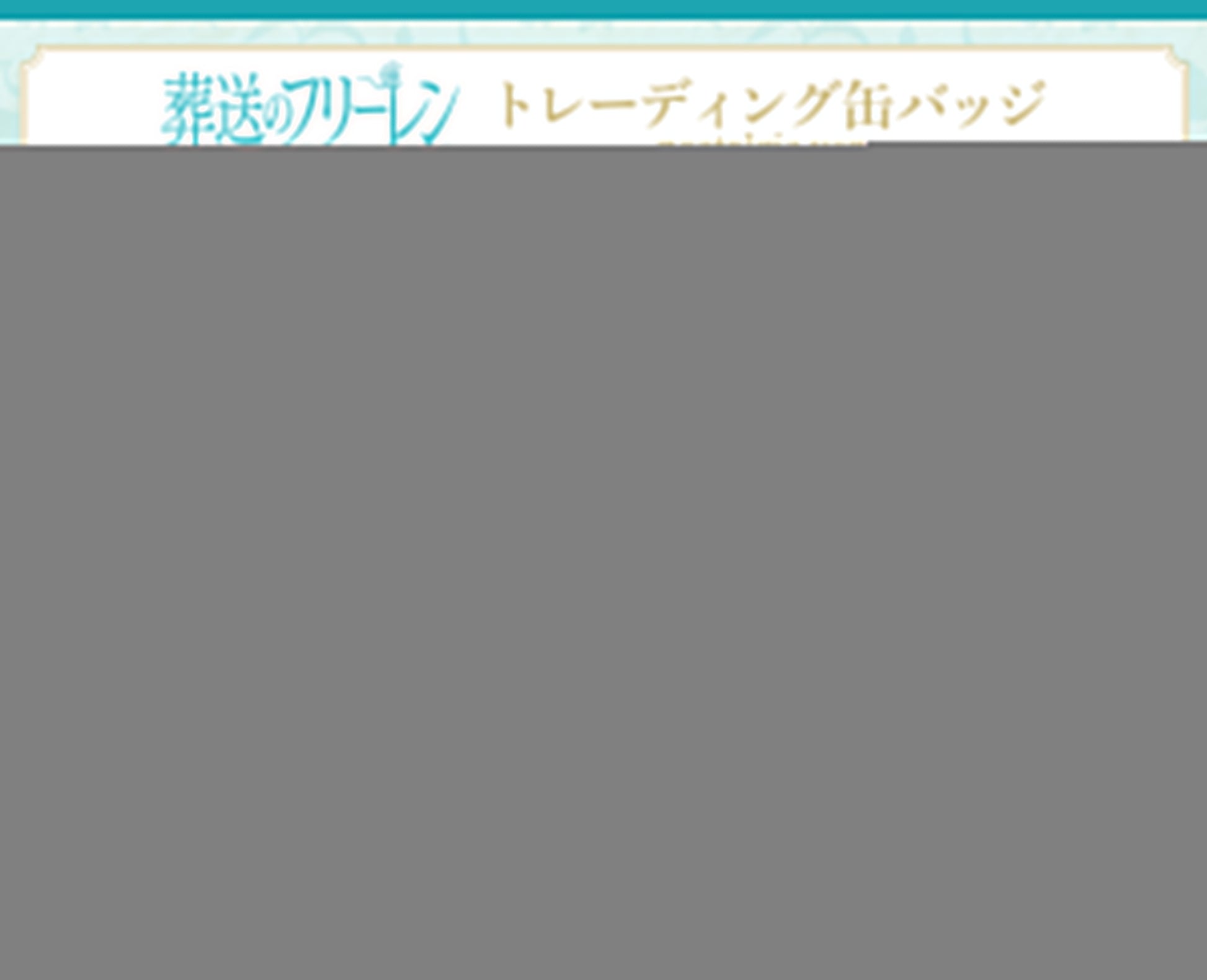 Frieren: Beyond Journeys End Trading Can Badge Nostalgic Ver. - bulk anime figures supplier