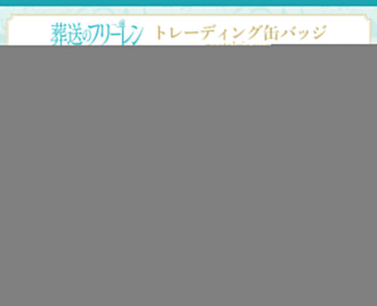 Frieren: Beyond Journeys End Trading Can Badge Nostalgic Ver. - bulk anime figures supplier