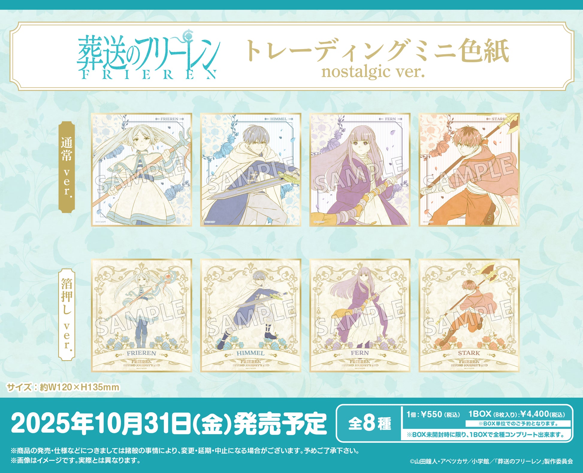 Frieren: Beyond Journeys End Trading Mini Shikishi Nostalgic Ver. - Yale figures wholesale