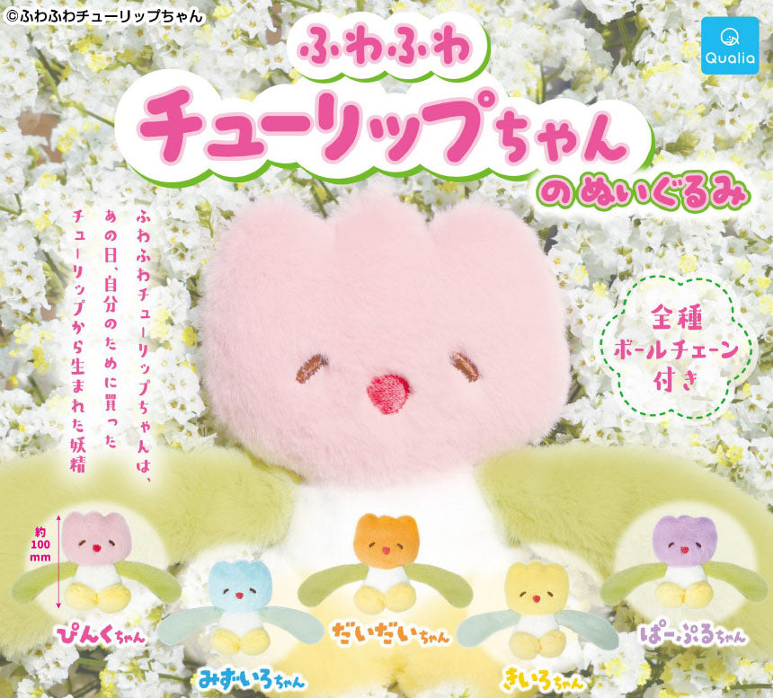 Fuwafuwa Tulip-chan no Plush — wholesale anime plush toys