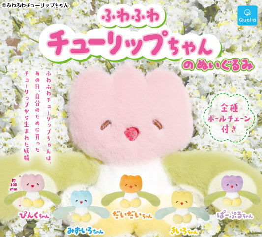Fuwafuwa Tulip-chan no Plush — wholesale anime plush toys