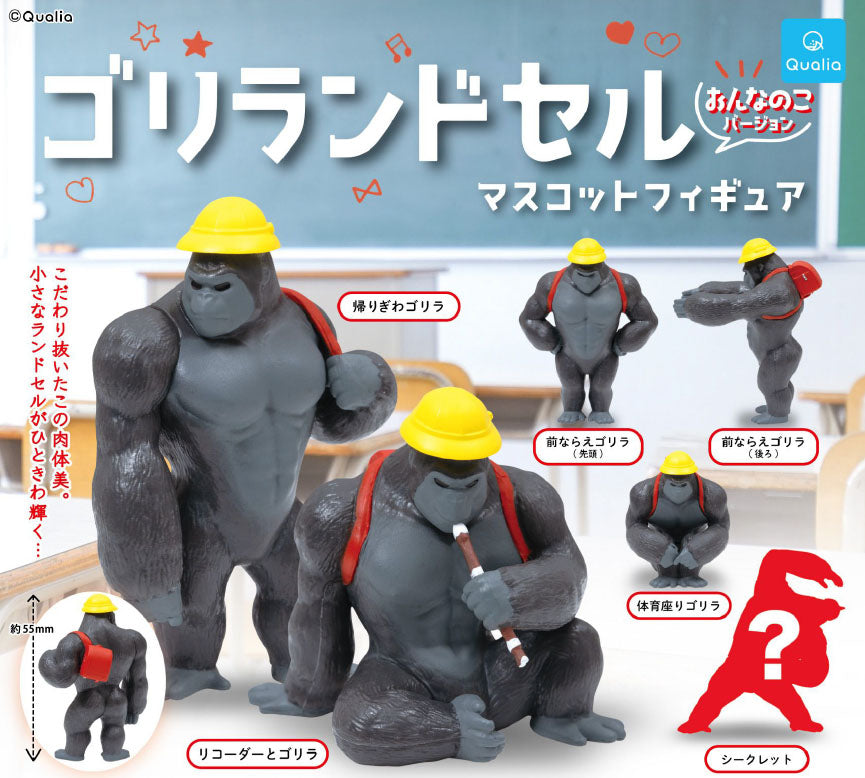 Gorilla School Bag Girl Version Mascot Figure — gachapon wholesale supplier