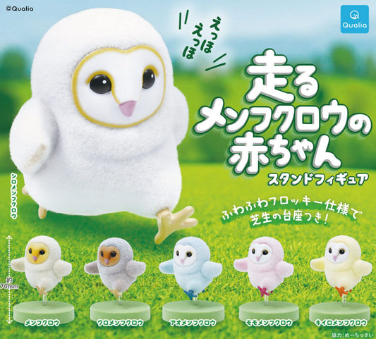 Running Baby Barn Owl Stand Figure — gachapon wholesale supplier