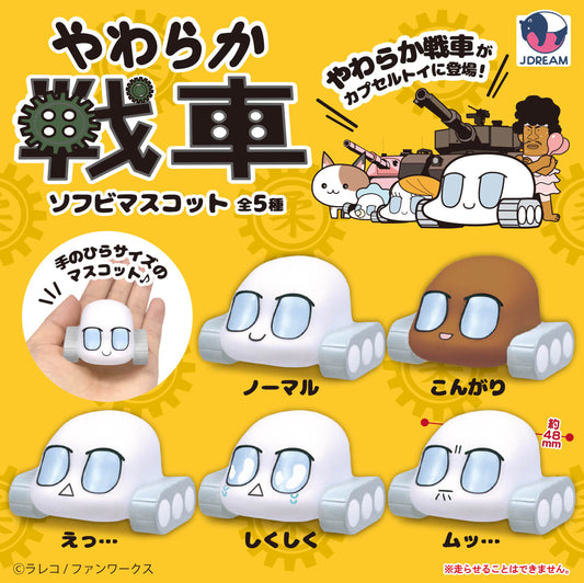Yawaraka Tank Soft Vinyl Mascot — gachapon wholesale supplier