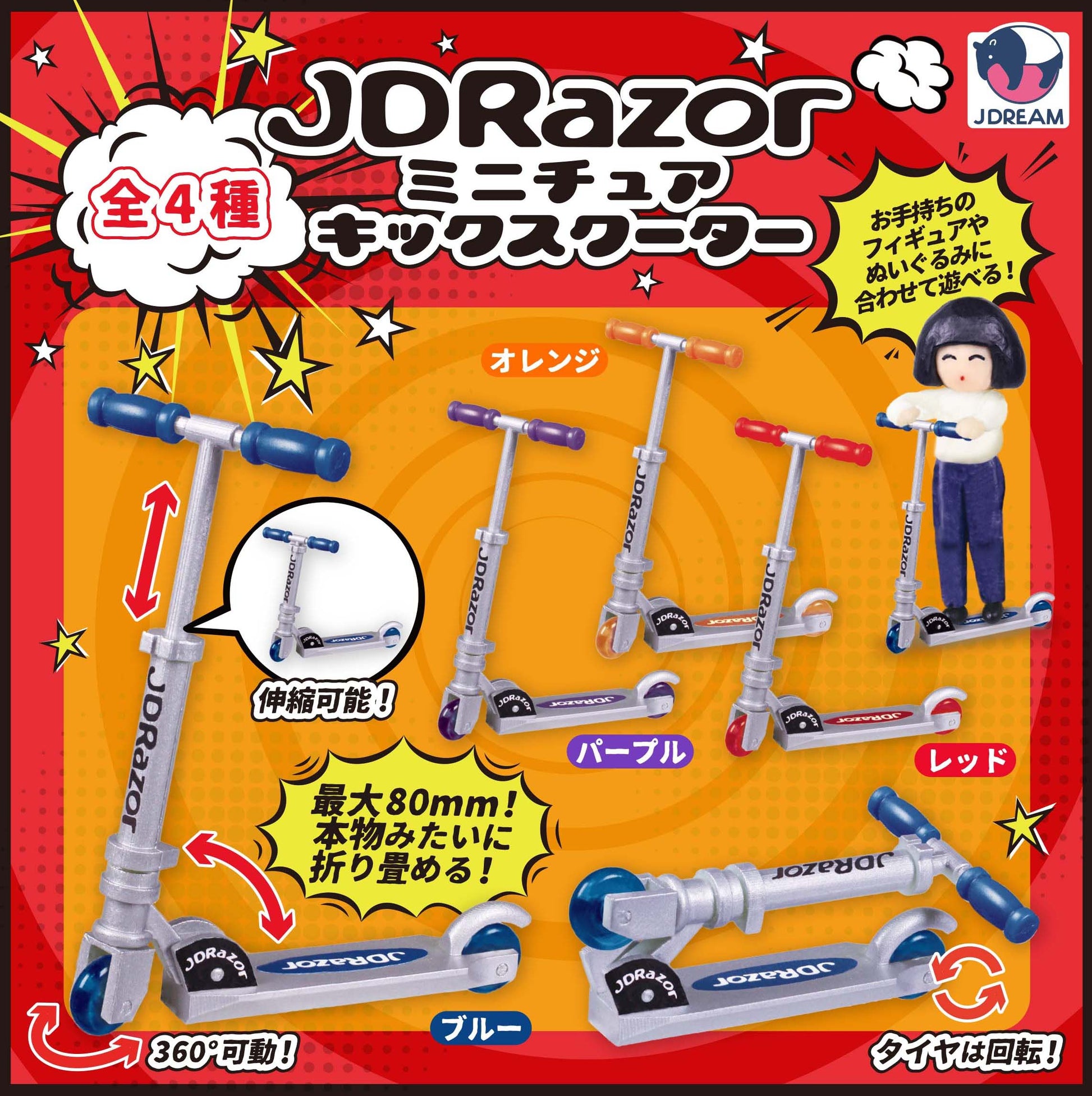 JDRazor Miniature Kick Scooter — gachapon wholesale supplier