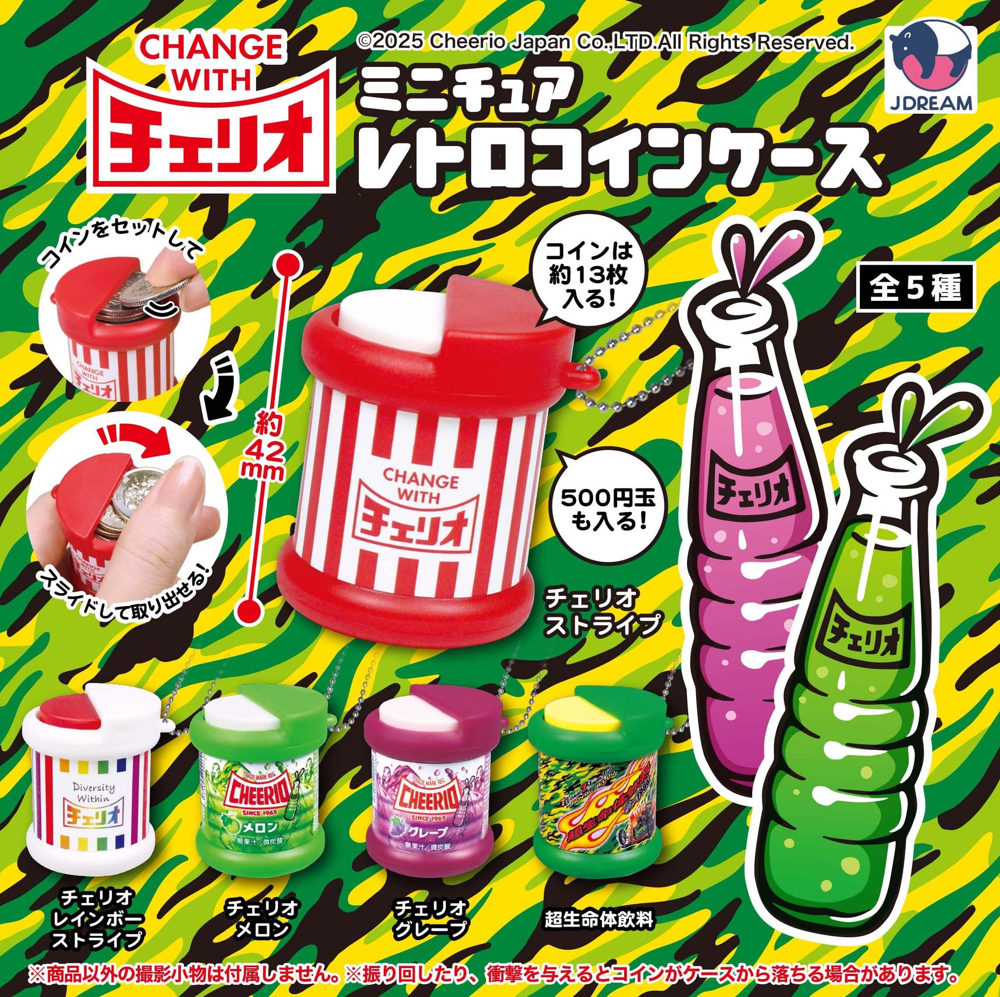 Cheerio Miniature Retro Coin Case — gachapon wholesale supplier