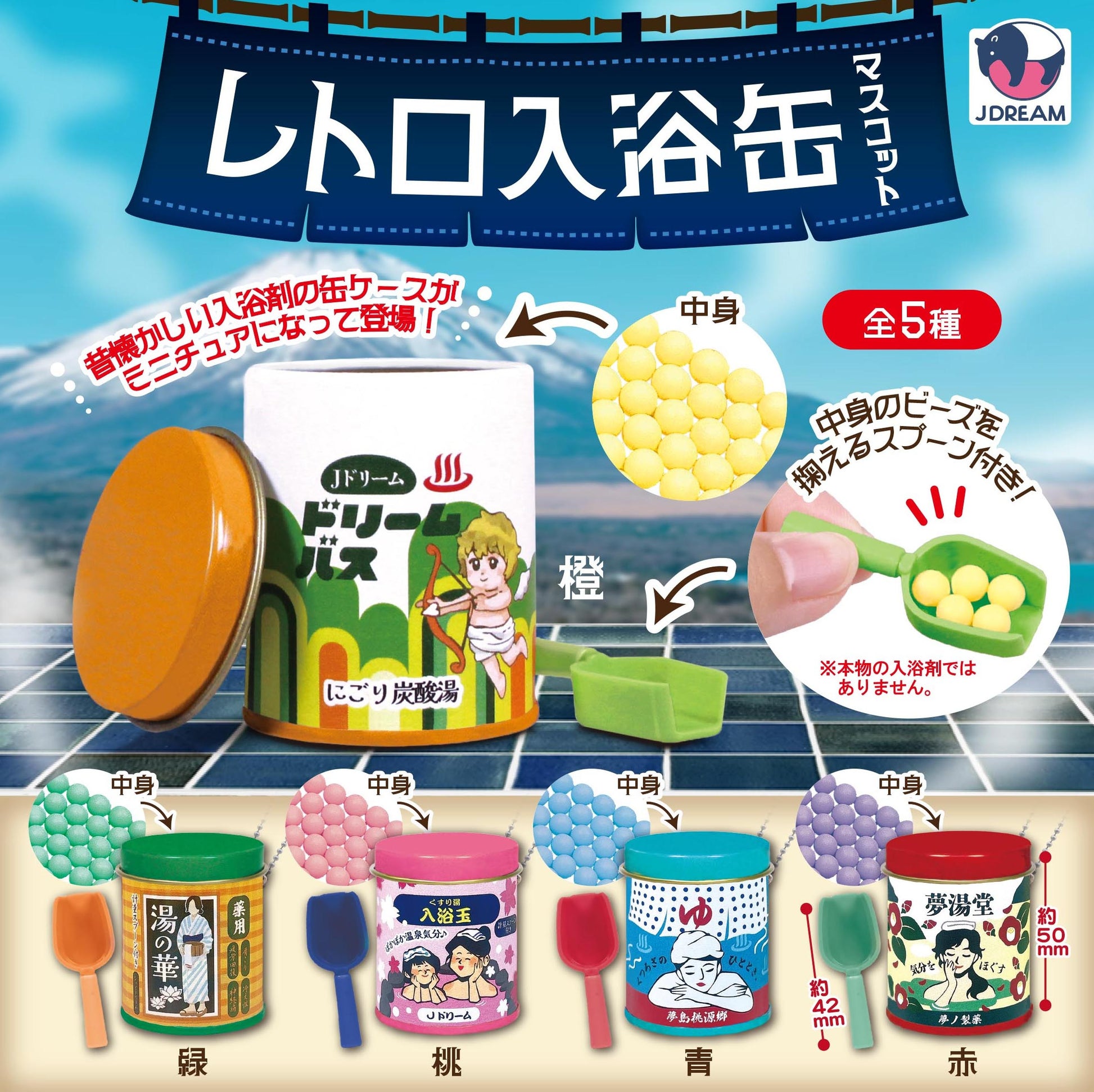 Retro Nyuyoku Can Mascot — gachapon wholesale supplier