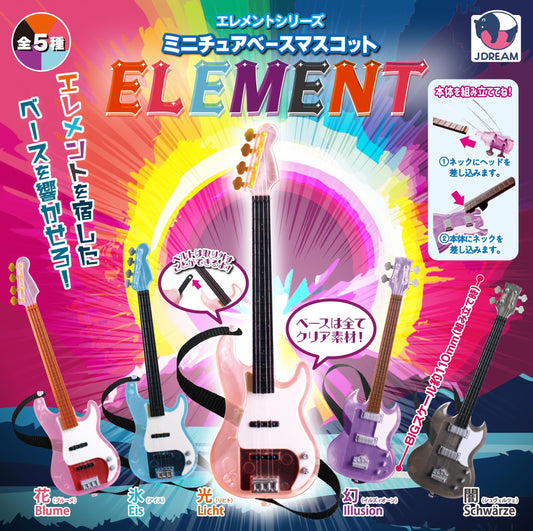 Miniature Bass Guitar Mascot ELEMENT — gachapon wholesale supplier