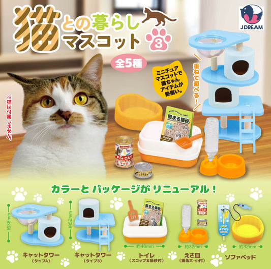 Neko tono Kurashi Mascot 3 — gachapon wholesale supplier