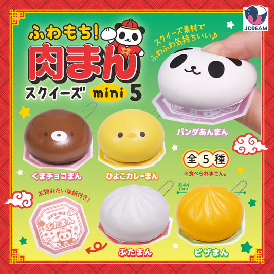 Fuwamochi! Nikuman Squeeze Mini 5 — gachapon wholesale supplier