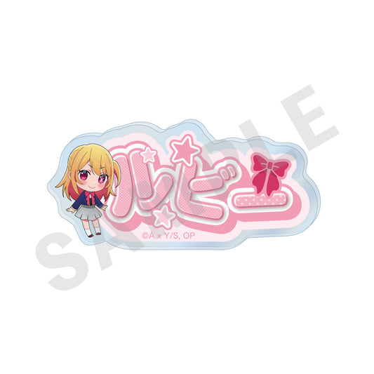 Oshi no Ko -Favorite Series- Name Badge Ruby — anime figures wholesale near me