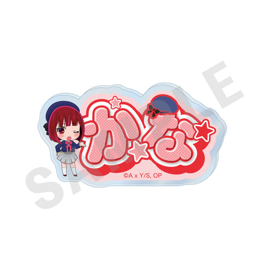 Oshi no Ko -Favorite Series- Name Badge Arima Kana — where to buy anime figures wholesale USA