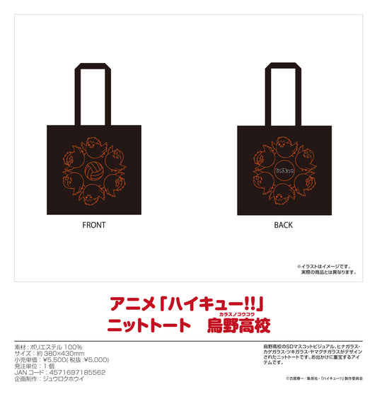 Haikyu!! Knitted Tote Bag Karasuno High School - ORANGE ROUGE figures wholesale