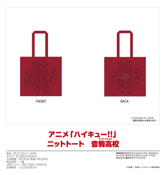 Haikyu!! Knitted Tote Bag Nekoma High School - ORANGE ROUGE figures wholesale