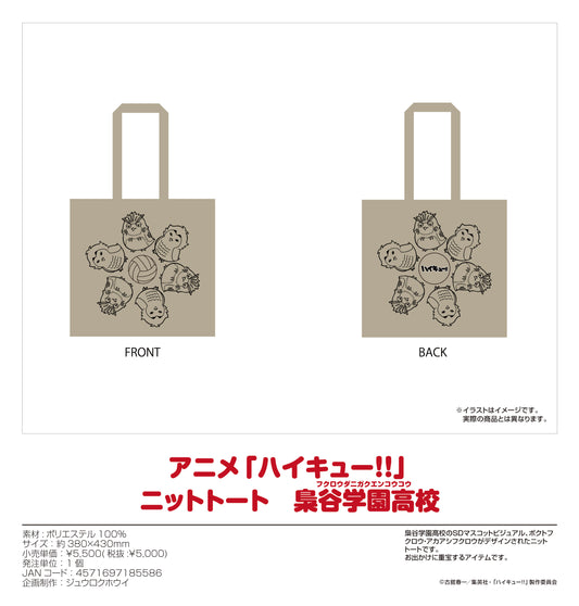 Haikyu!! Knitted Tote Bag Fukurodani Academy High School - ORANGE ROUGE figures wholesale