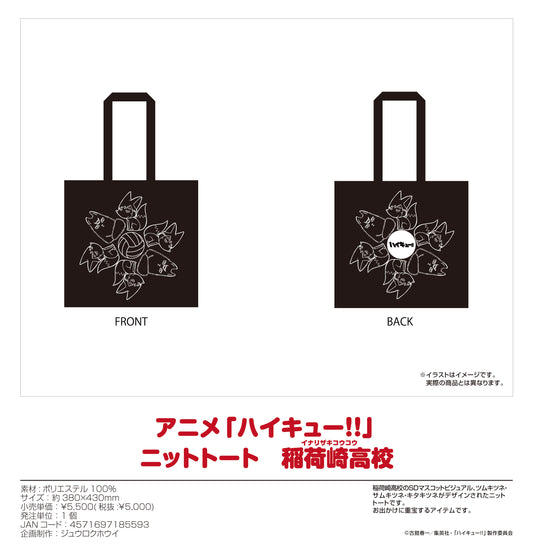 Haikyu!! Knitted Tote Bag Inarizaki High School - ORANGE ROUGE figures wholesale