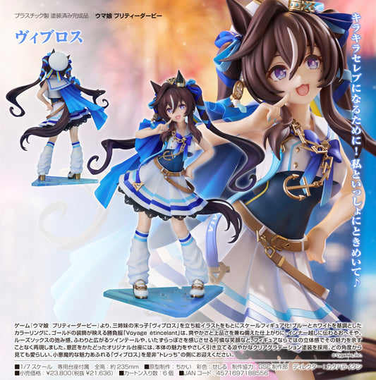 Uma Musume Pretty Derby Vivlos — Good Smile Company wholesale
