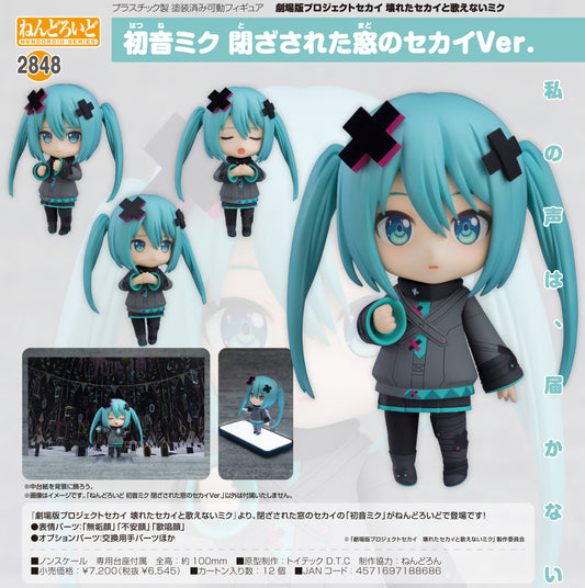 Nendoroid COLORFUL STAGE! The Movie: A Miku Who Can't Sing Hatsune Miku Shuttered SEKAI Ver. — Good Smile Company wholesale