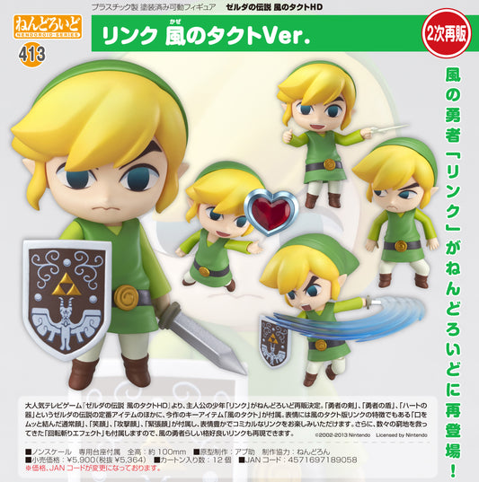 Nendoroid The Legend of Zelda: The Wind Waker HD Link The Wind Waker Ver. — Good Smile Company wholesale
