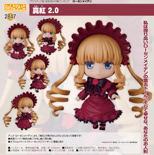 Nendoroid Rozen Maiden Shinku 2.0 - Good Smile Company wholesale