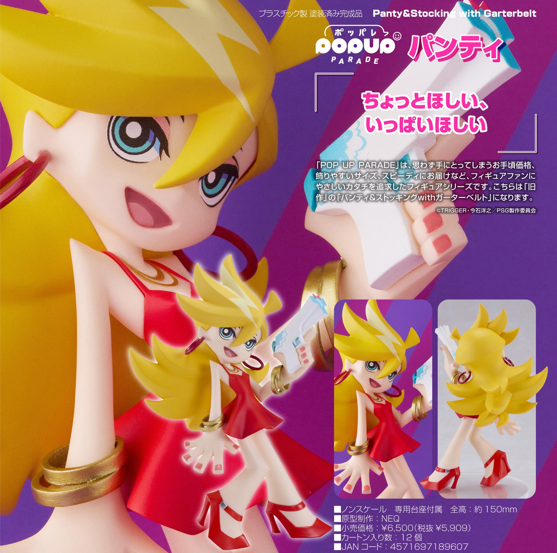POP UP PARADE Panty & Stocking with Garterbelt Panty — Good Smile Company wholesale