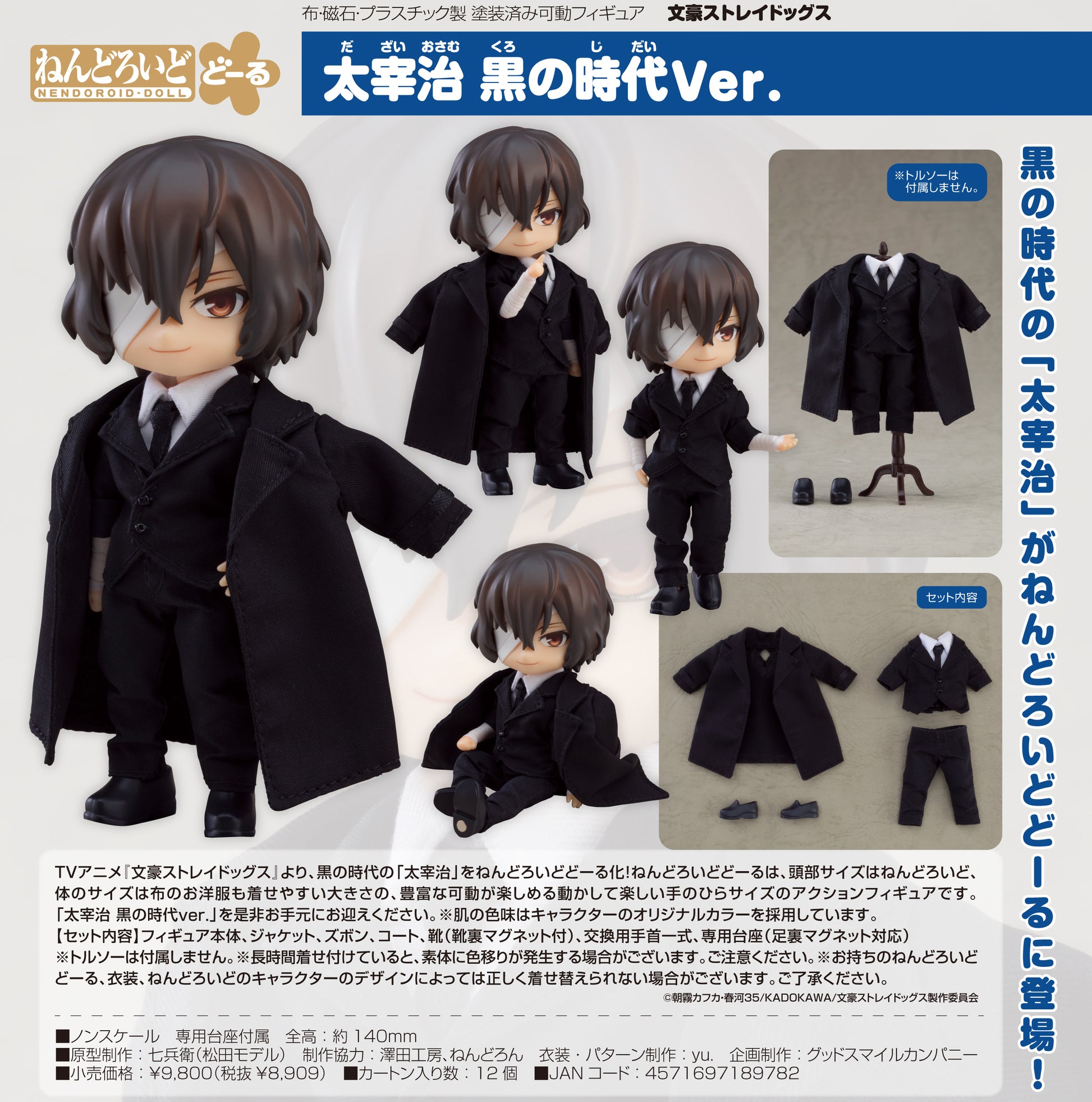 Nendoroid Doll Bungo Stray Dogs Dazai Osamu Dark Era Ver. — Nendoroid wholesale supplier