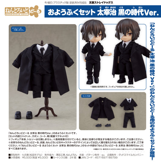 Nendoroid Doll Outfit Set Bungo Stray Dogs Dazai Osamu Dark Era Ver. — Nendoroid wholesale supplier