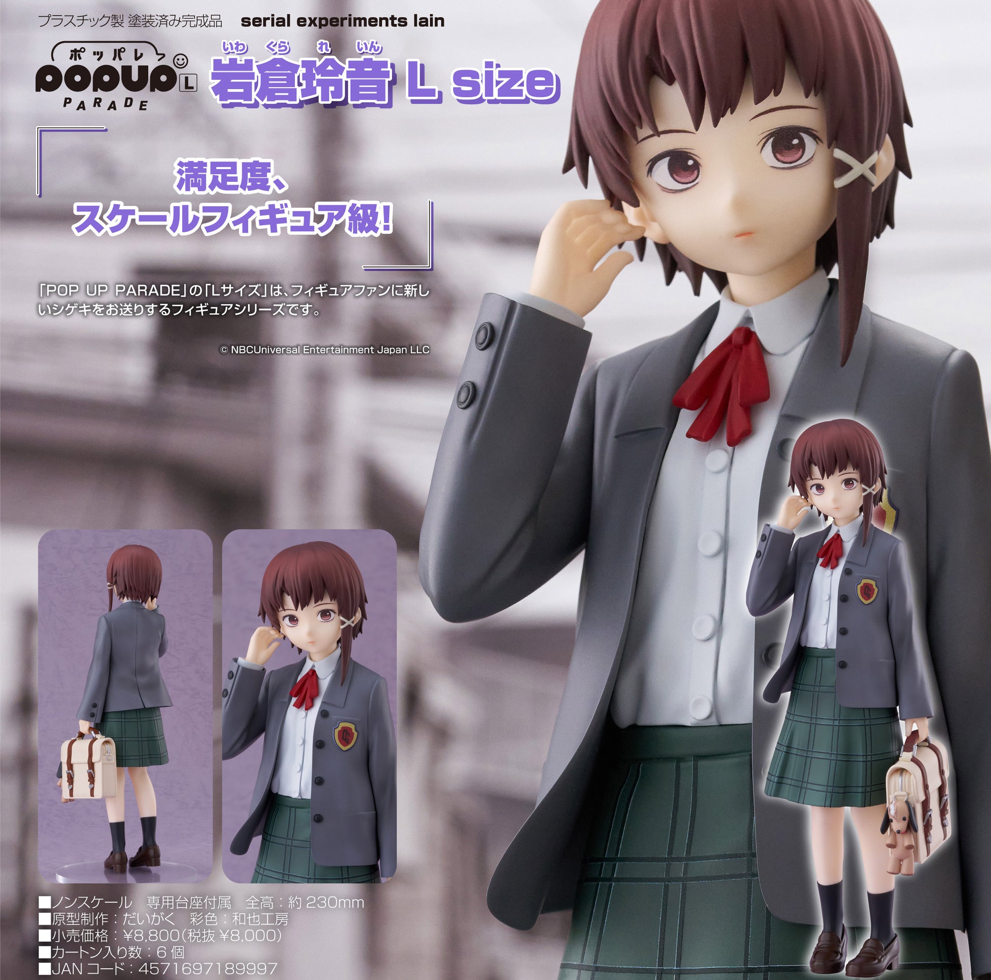 POP UP PARADE serial experiments lain Iwakura Lain L Size — Good Smile Company wholesale