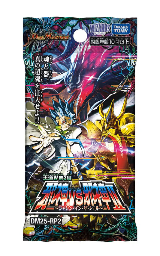 Duel Masters TCG Royal Road Double Vol. 2 Jashin Versus Jashin II: -Jashin in The Shell- DM25-RP2 — anime figure wholesale price list