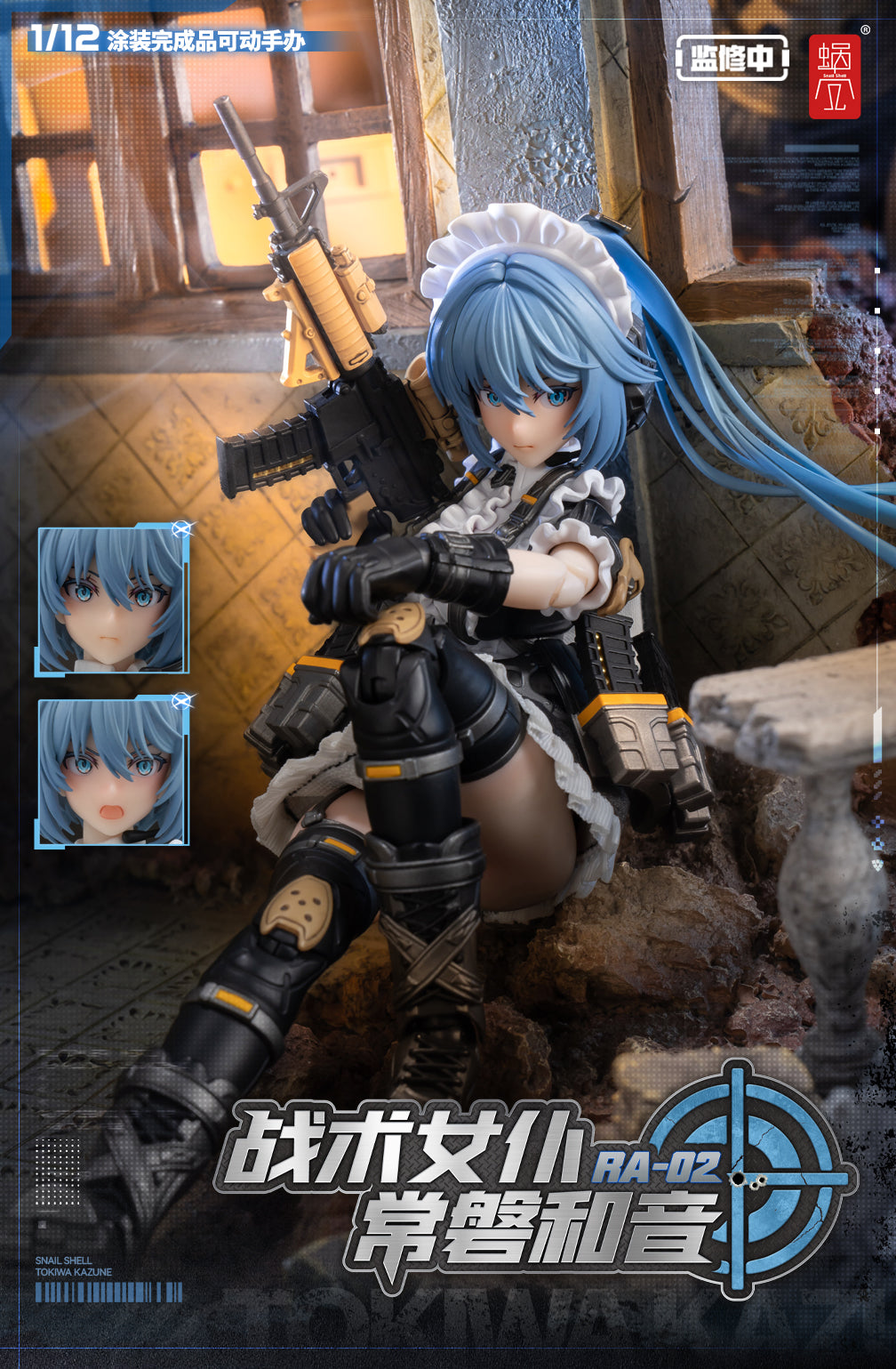 SNAIL SHELL RA-02 TACTICAL MAID TOKIWA KAZUNE 1/12 SCALE ACTION FIGURE — import anime figures wholesale from Japan