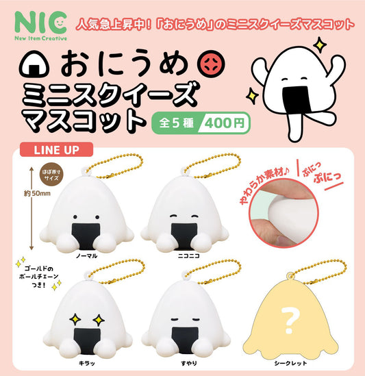 Oniume Mini Squeeze Mascot (Capsule) — gachapon wholesale supplier