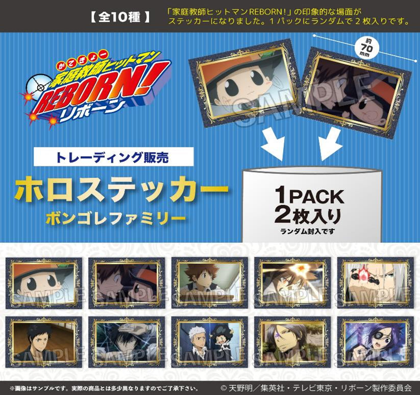 Reborn! Trading Hologram Sticker Vongola Family - Re-ment figures wholesale