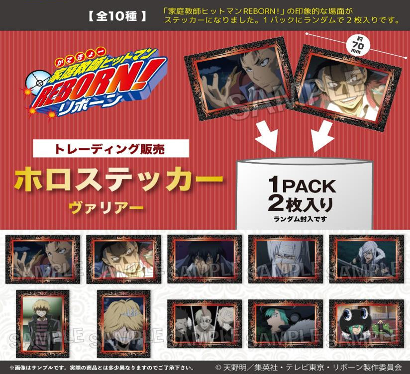 Reborn! Trading Hologram Sticker Varia - Japanese anime wholesale USA