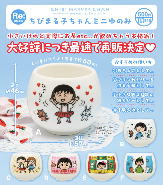 Chibi Maruko-chan Mini Yunomi — gachapon wholesale supplier