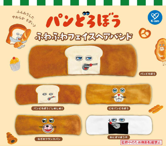 PANDOROBOU: Bread Thief Fuwafuwa Face Hair Band — gachapon wholesale supplier