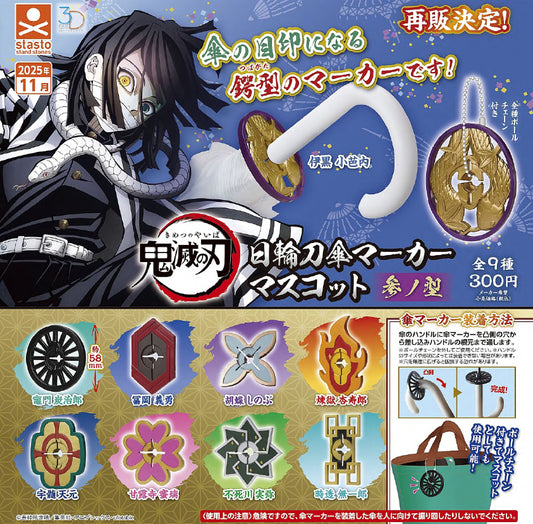 3D File Series Demon Slayer: Kimetsu no Yaiba Nichirin Blade Umbrella Marker Mascot (Vol. 3) — Demon Slayer figures wholesale