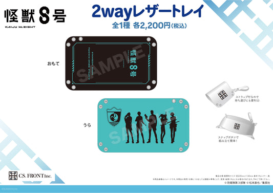 Kaiju No. 8 2 Way Leather Tray 01 Motif Design — anime store wholesale supplier