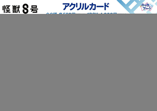 Kaiju No. 8 Chara Deru Art Acrylic Card 01 — collectible anime toys wholesale