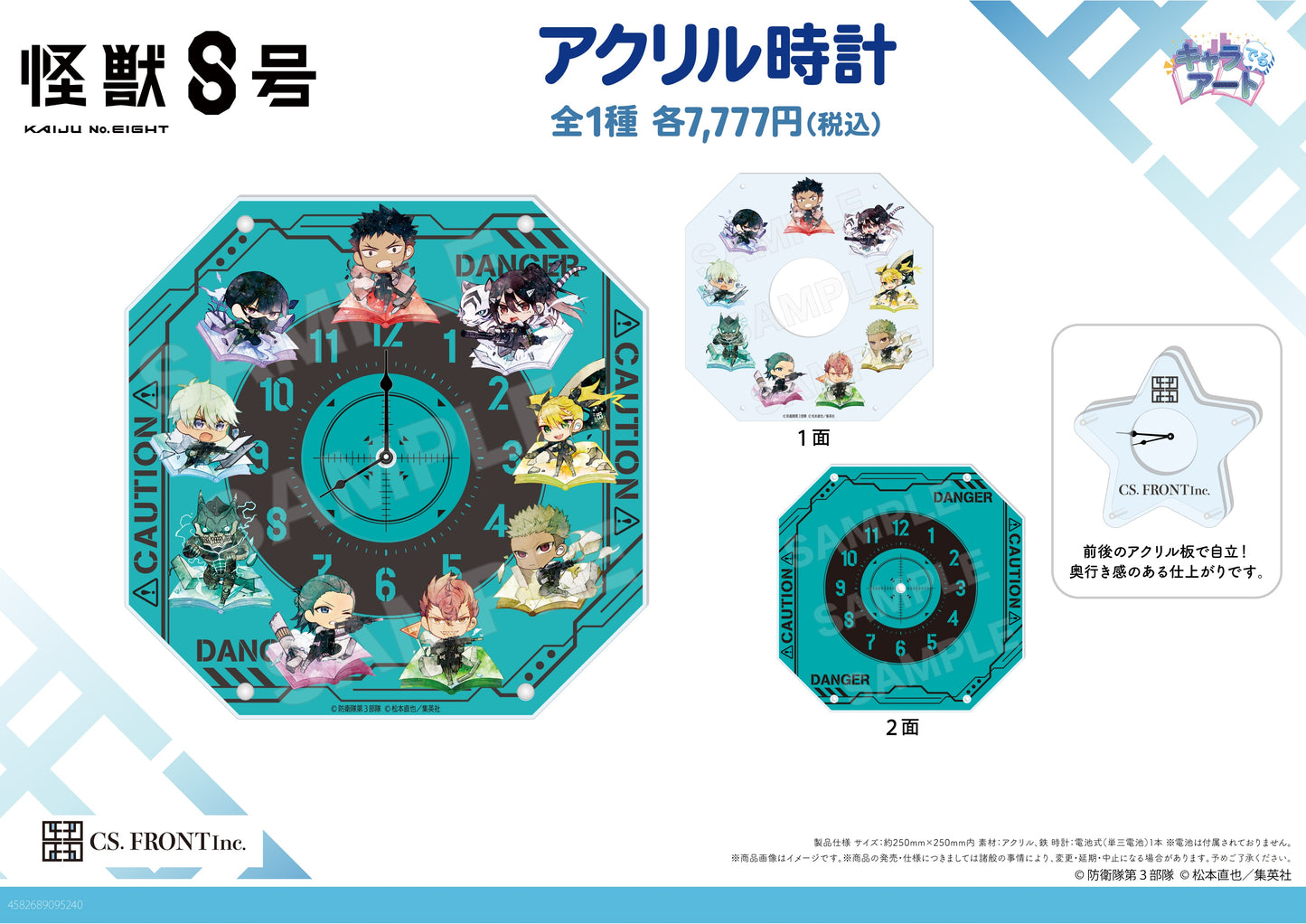 Kaiju No. 8 Chara Deru Art Acrylic Clock 01 Group — anime store wholesale supplier