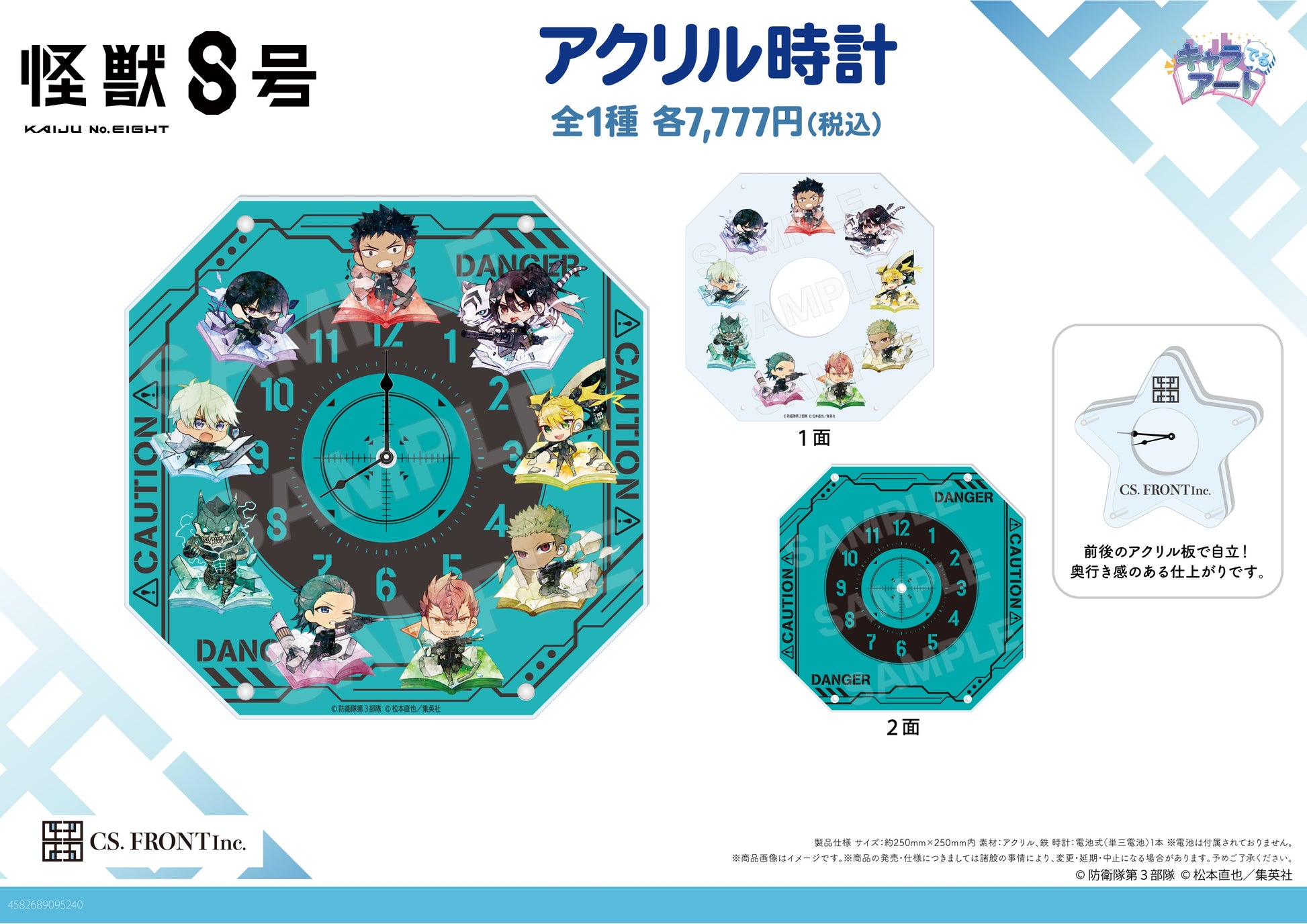 Kaiju No. 8 Chara Deru Art Acrylic Clock 01 Group — anime store wholesale supplier