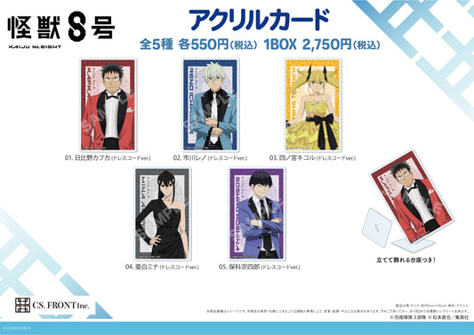 Kaiju No. 8 Acrylic Card 01 Dress Code Ver. — collectible anime toys wholesale