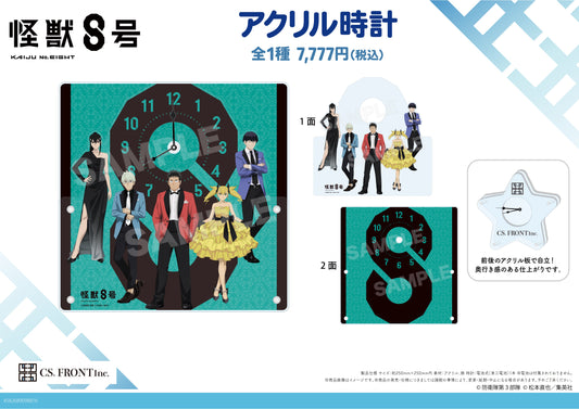 Kaiju No. 8 Acrylic Clock 01 Group (Dress Code Ver.) — best anime merchandise wholesaler USA